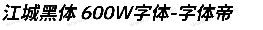 江城黑体 600W字体字体转换